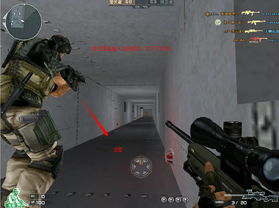 CF无视烟雾软件下载