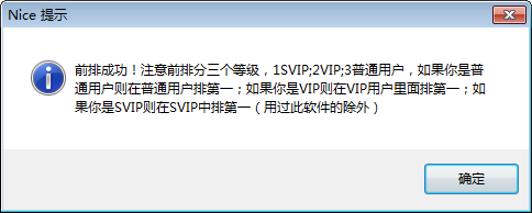 一键生成QQ空白霸屏昵称工具1.0 最新版_QQ