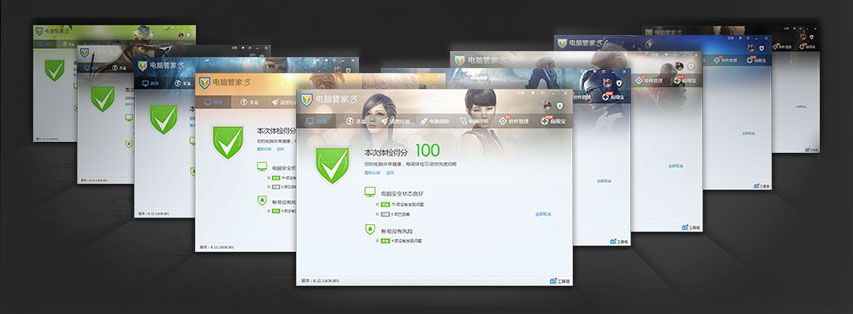腾讯电脑管家CF定制版下载8.12.11719.801 官