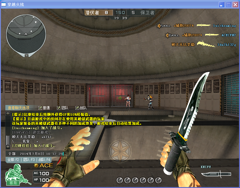 CF啊妖全屏重刀无影快刀多功能辅助0708 最新