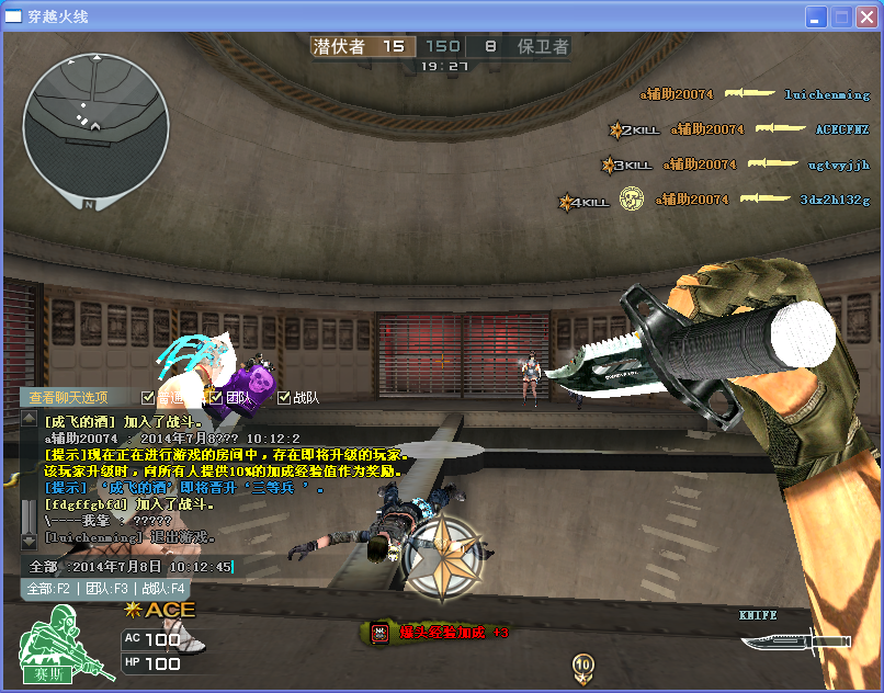 CF啊妖全屏重刀无影快刀多功能辅助0708 最新