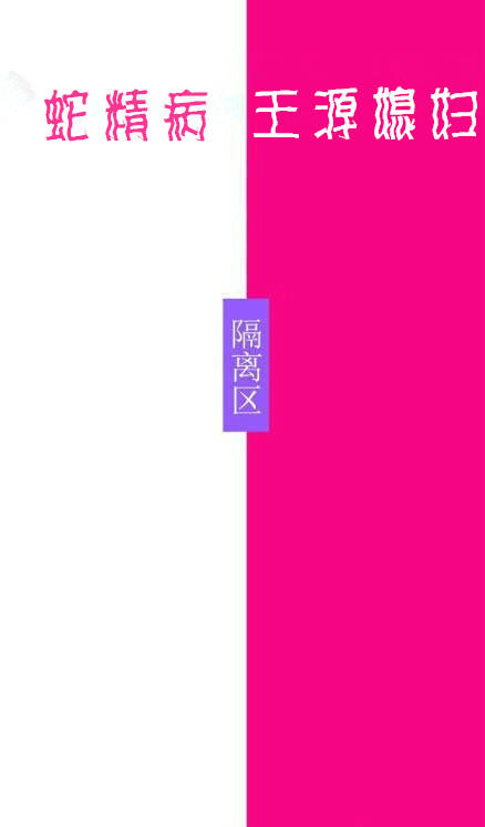 tfboys隔离区聊天背景图 关于tfboys的空间皮肤