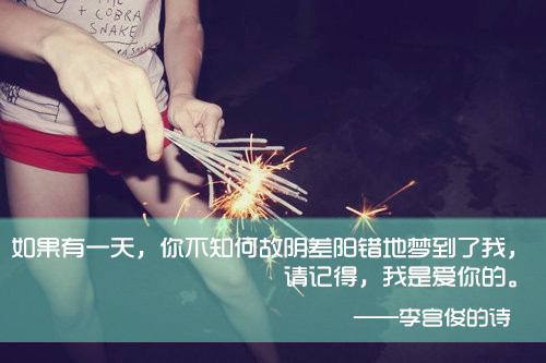 李宫俊文字控图片大全 伤感qq空间素材带字的