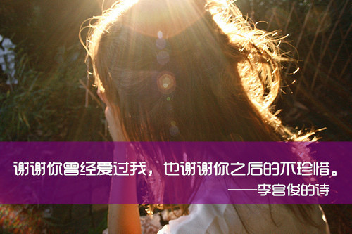 李宫俊文字控图片大全 伤感qq空间素材带字的