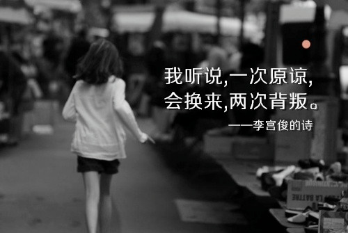 李宫俊文字控图片大全 伤感qq空间素材带字的