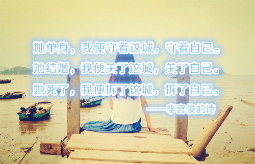 李宫俊文字控图片大全 伤感qq空间素材带字的