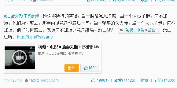 后会无期主题曲叫什么?邓紫棋后会无期MV及