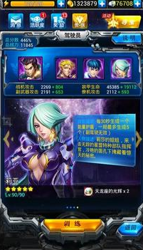 雷霆战机驾驶员进阶攻略 驾驶员进阶材料一览