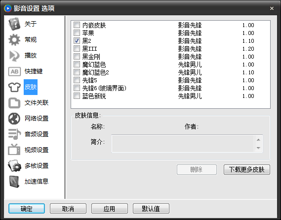 先锋影音源资2019