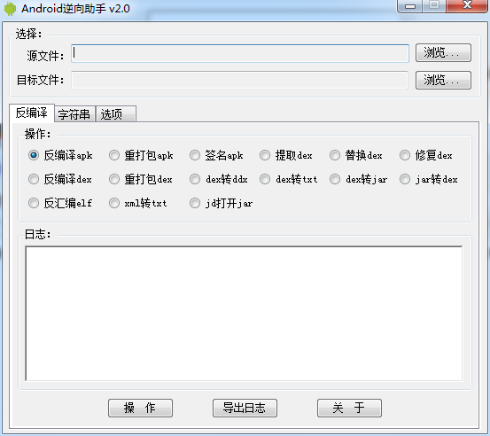 天天酷跑游戏破解工具包下载0.0.2 免费版_常用