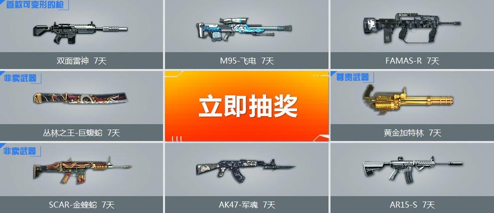 逆战新兵夏令营第二期地址 新兵福利礼包免费