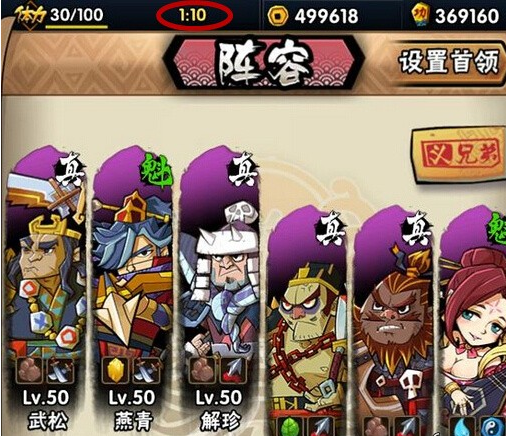 全民水浒无限体力怎么得?无限体力bug介绍_Q