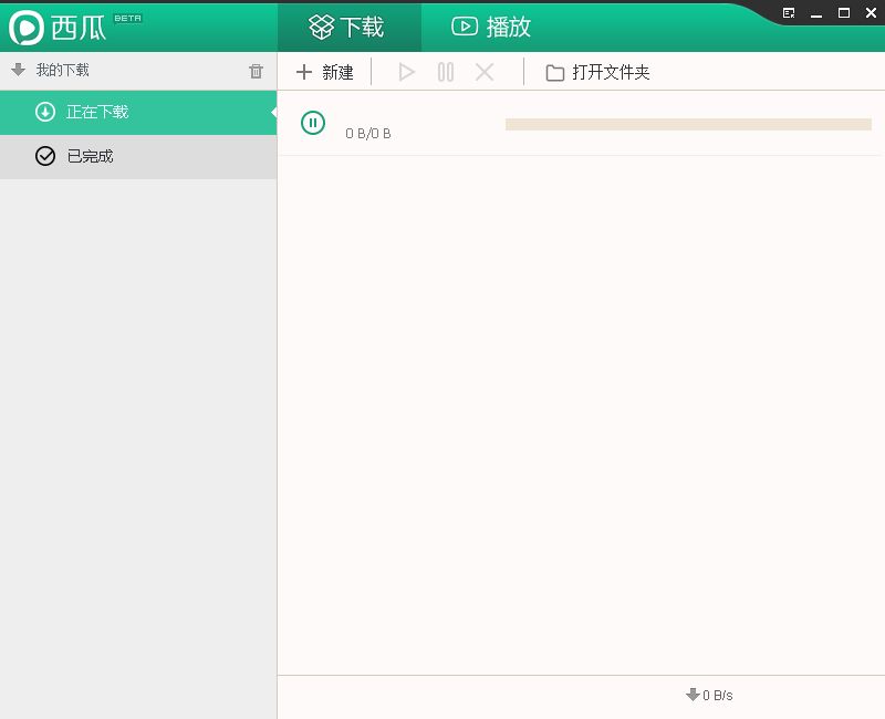 西瓜影音如何看片?西瓜影音下载电影教程_QQ