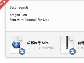 Foxmail for mac官方下载|Foxmail mac下载1.2