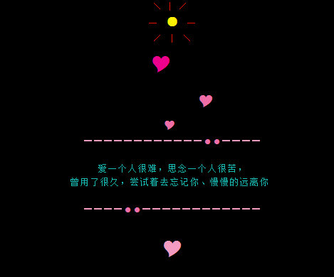 心碎爱情留言代码设计 爱一个人很难思念一个