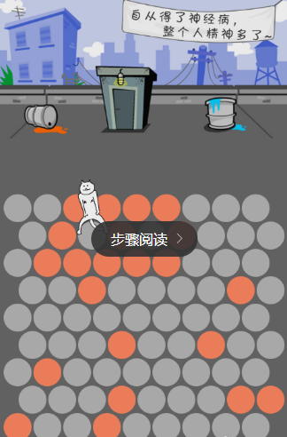 围住神经猫怎么玩?新手入门图文教学_QQ下载