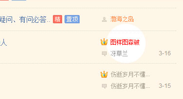 百度贴吧会员特权介绍 具体用途和好处是什么