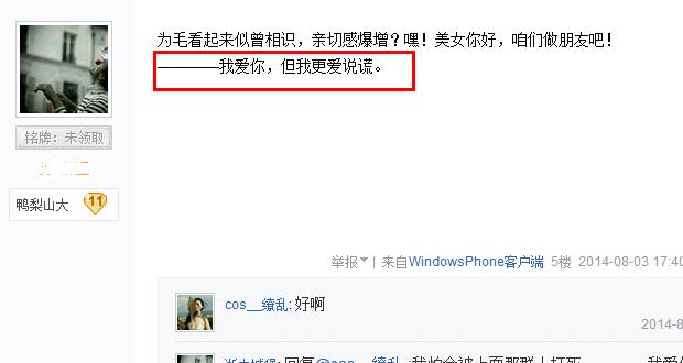 百度贴吧小尾巴是什么意思 怎么设置_QQ下载