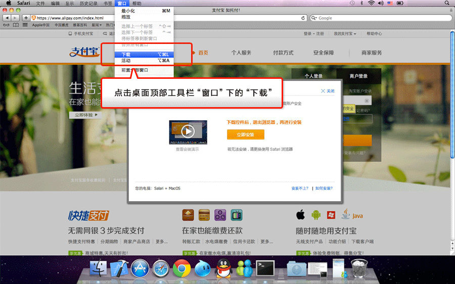 支付宝安全控件Mac下载1.0.0.5 官方版_腾牛下载