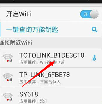 wifi万能钥匙怎么看密码 破解密码教程_QQ下载