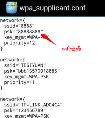 wifi万能钥匙怎么看密码 破解密码教程_QQ下载