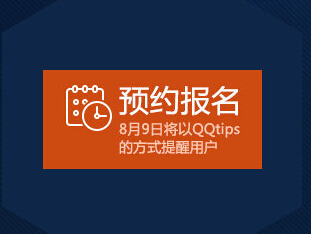 CF红钻预约8月9日惊天大礼活动 充红钻得M6