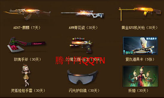 cf黄金小刀什么时候领取 8月10日青刚龙鳞和极