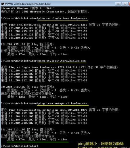 tera无法连接服务器怎么办?ping高解决方法介
