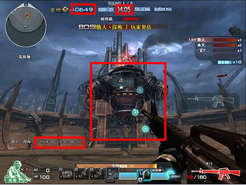 CF诸神竞技刷分助手下载3.0 最新版_游戏辅助