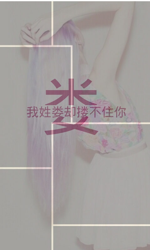 qq姓氏皮肤大全2014最新 我姓秦却擒不住你的