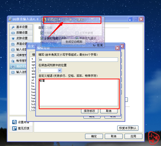cf穿越火线最新空白昵称生成器1.0 免费版_游戏