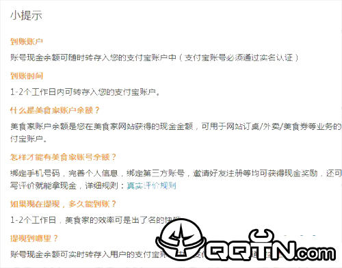 我的美食家活动地址 注册账号得2元现金 支付