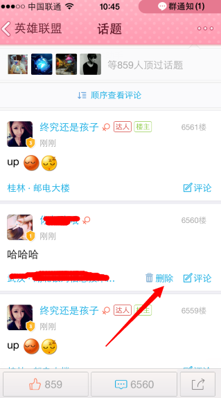 手机qq兴趣部落怎么隐藏动态 qq部落名片怎么