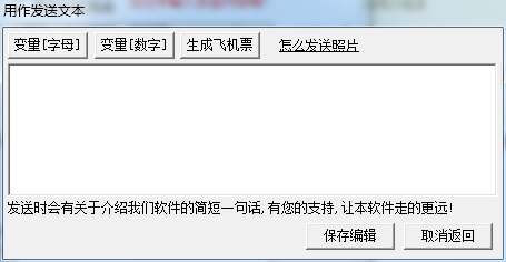 大威YY好友广告发送器下载4.8.14 免费版_常用