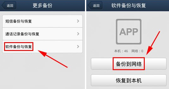 QQ同步助手如何备份手机应用_QQ下载网