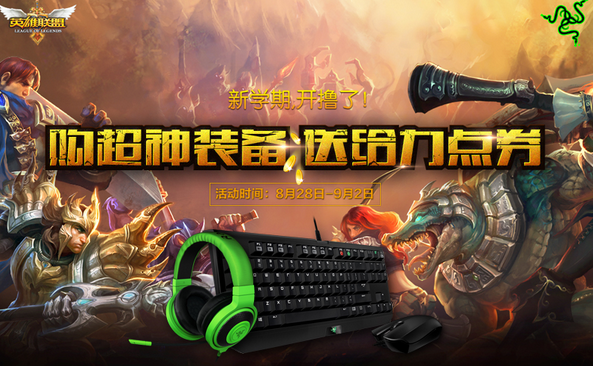 LOL晒盒子补刀数赢雷蛇超神装备送海量点券