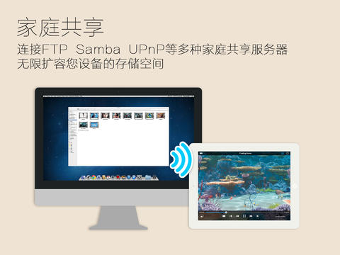 威动播放器ios版下载|威动播放器iPad版下载2