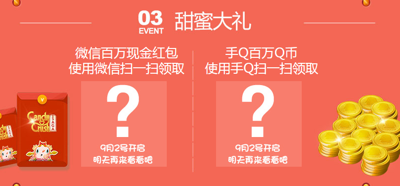 L携手糖果传奇推出抽皮肤活动 下载登录抽取末