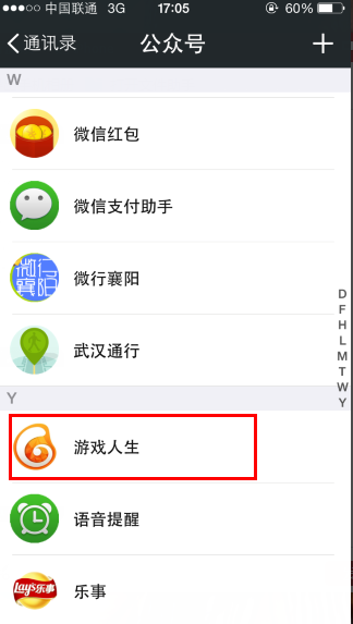 游戏人生中秋节微信签到抽奖活动 游戏人生微
