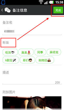 微信标签怎么用 怎么删除_QQ下载网