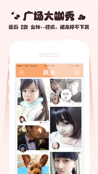 GIF快手电脑版官方下载3.98 pc版_常用软件