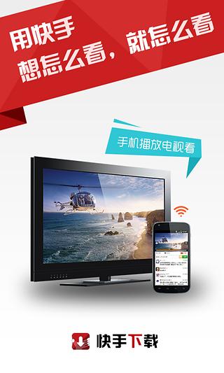 快手下载iPad版下载1.0 官方版