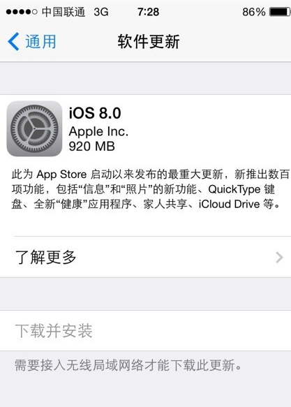 iphone5s更新ios8怎么样 好用吗_QQ下载网