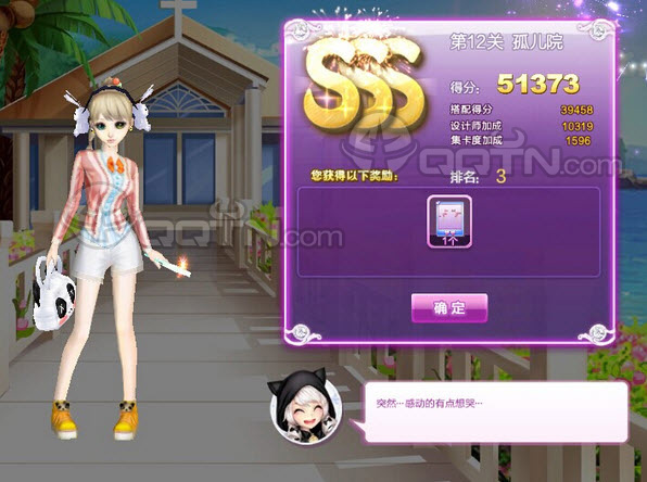 qq炫舞孤儿院sss攻略 孤儿院怎么搭配_QQ下载