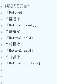 女生好听的英文分组设计 You like the sun_QQ下