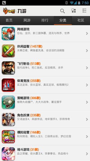 九游游戏客户端|九游游戏中心 安卓版下载v3.0