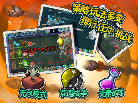 植物大战僵尸全明星电脑版下载1.0.32 pc版_游