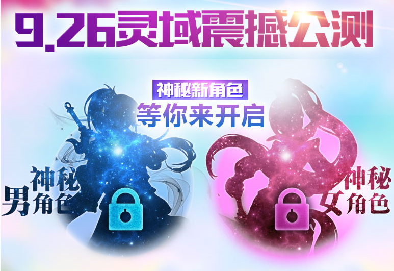 灵域9月26日公测抽奖活动地址 赢LOL终极皮肤
