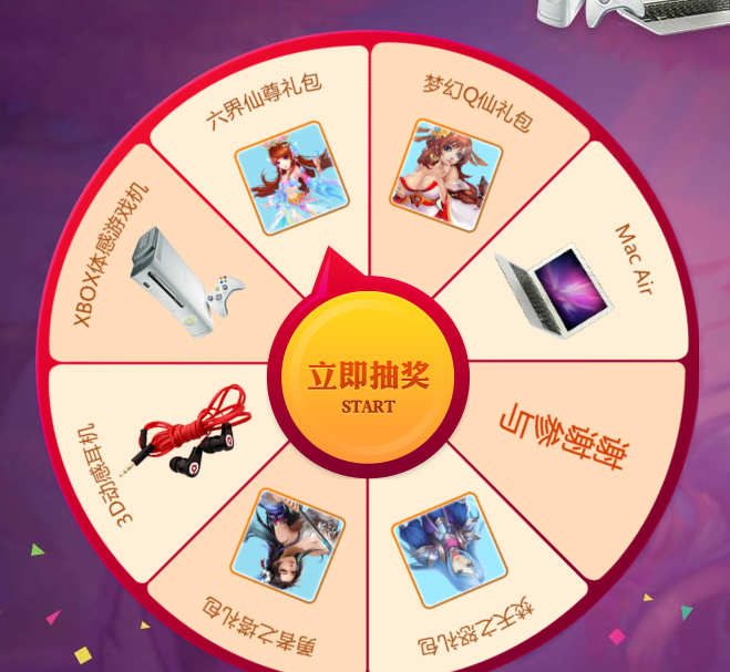 腾讯电脑管家国庆抽奖活动地址 赢苹果电脑_Q