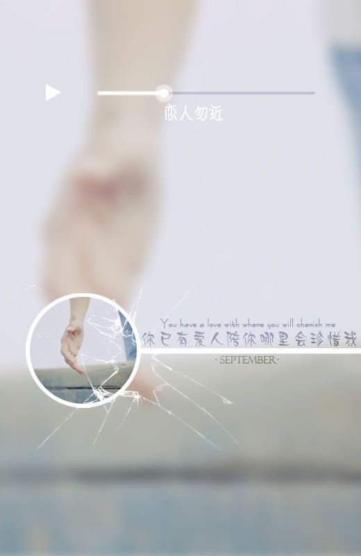 歌词皮肤大全2014最新版的 人越是不想去放手